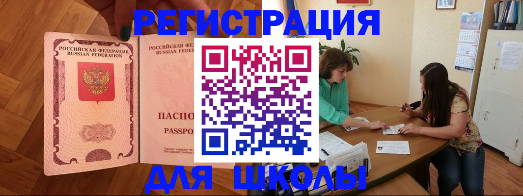 временная регистрация купить в Обнинске