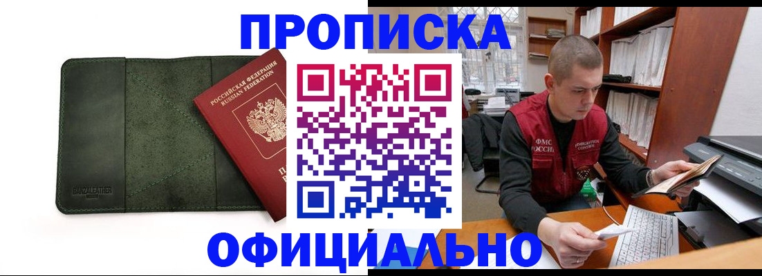 прописка для военкомата в Обнинске