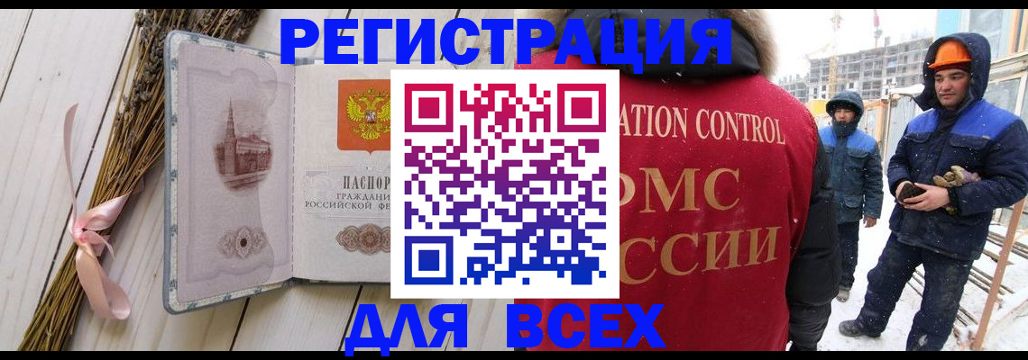 прописка штамп в Обнинске